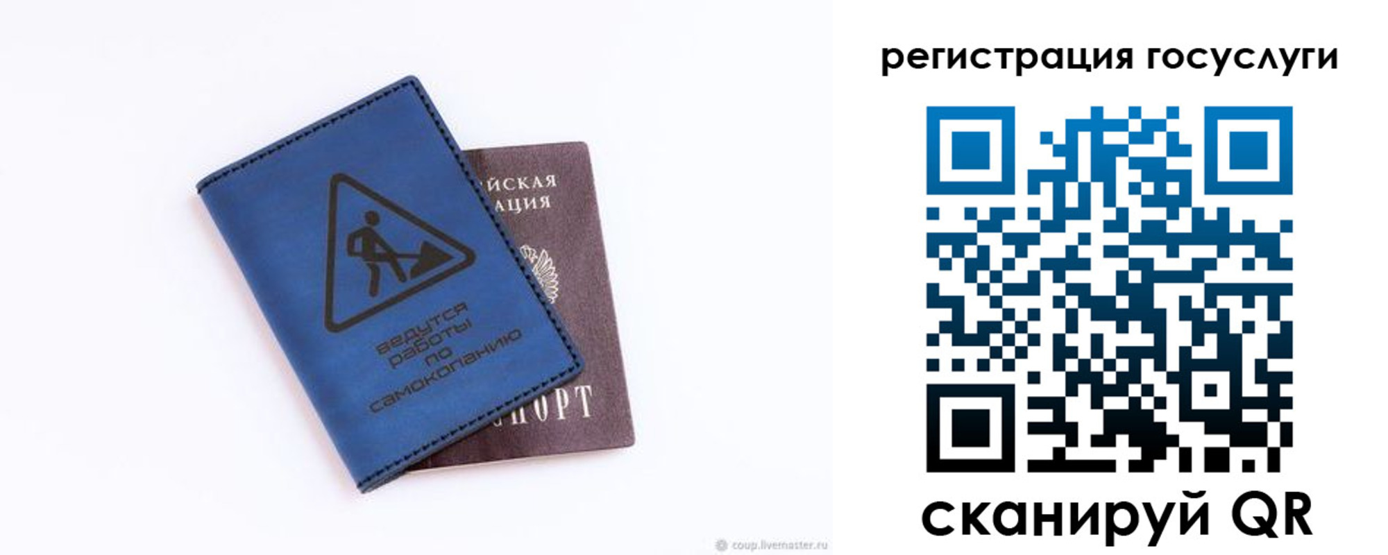 прописка в Белокурихе