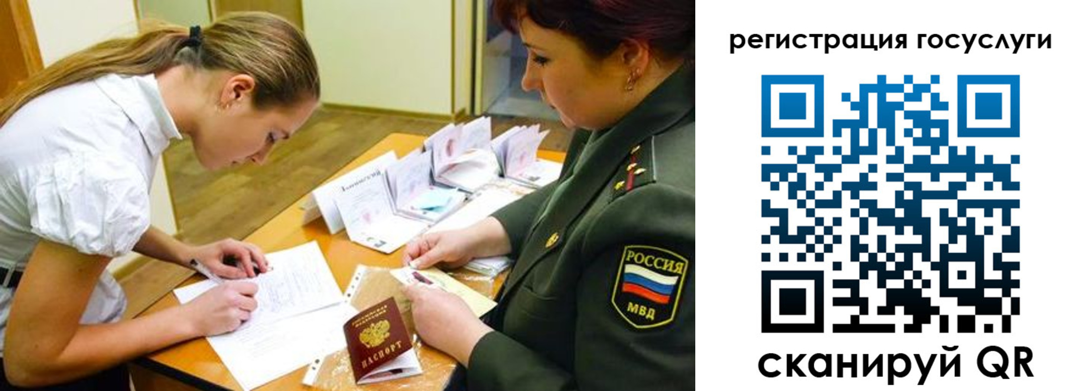 прописка 2025 в Белокурихе