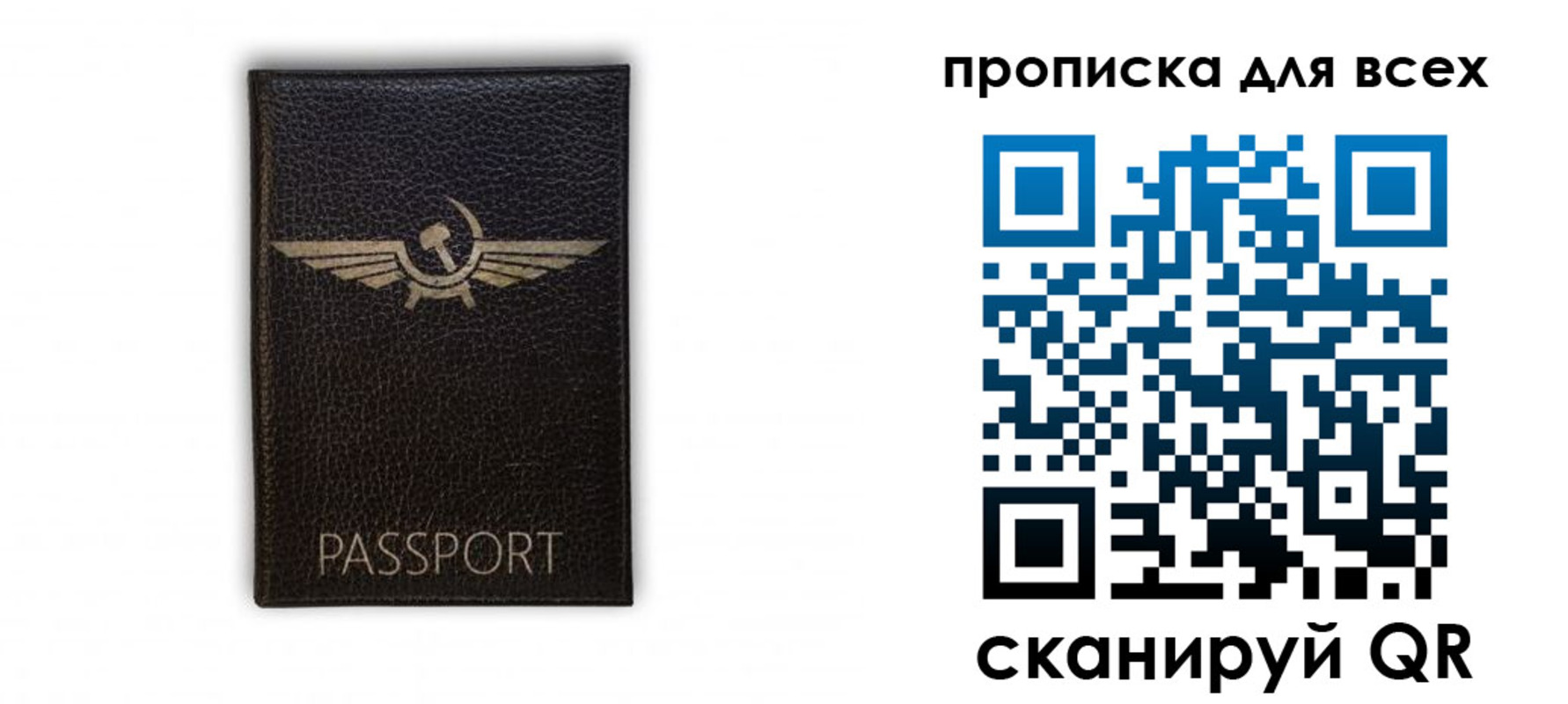 прописка в квартире в Белокурихе