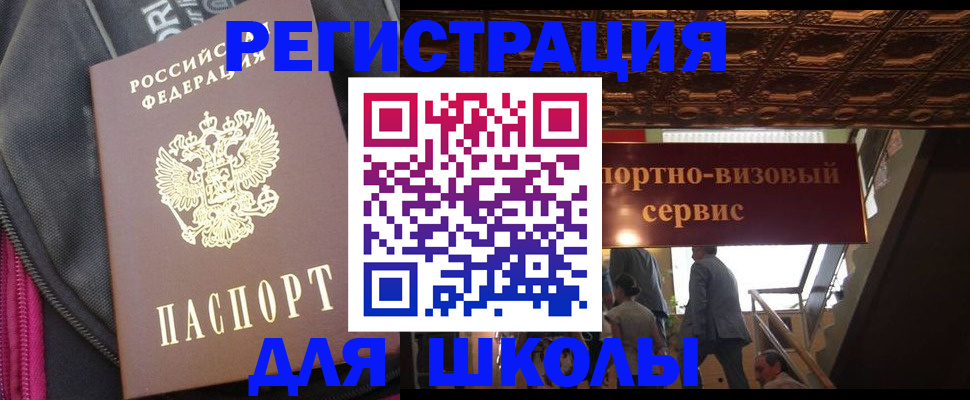 временная регистрация госуслуги в Белокурихе