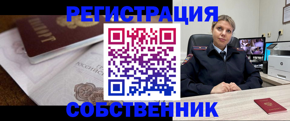 прописка для военкомата в Белокурихе