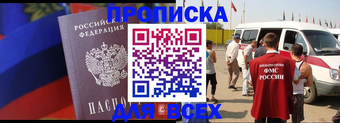 найти адрес прописки в Белокурихе