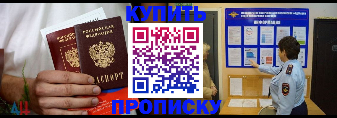временная регистрация собственник в Белокурихе