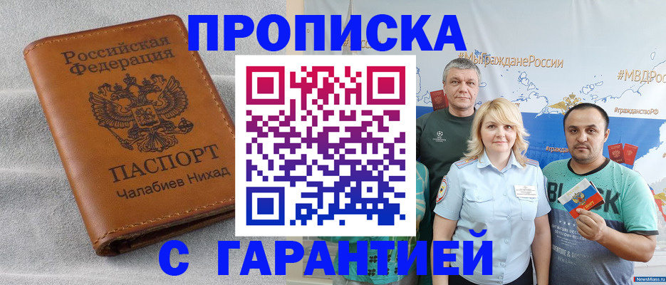 регистрация в Белокурихе